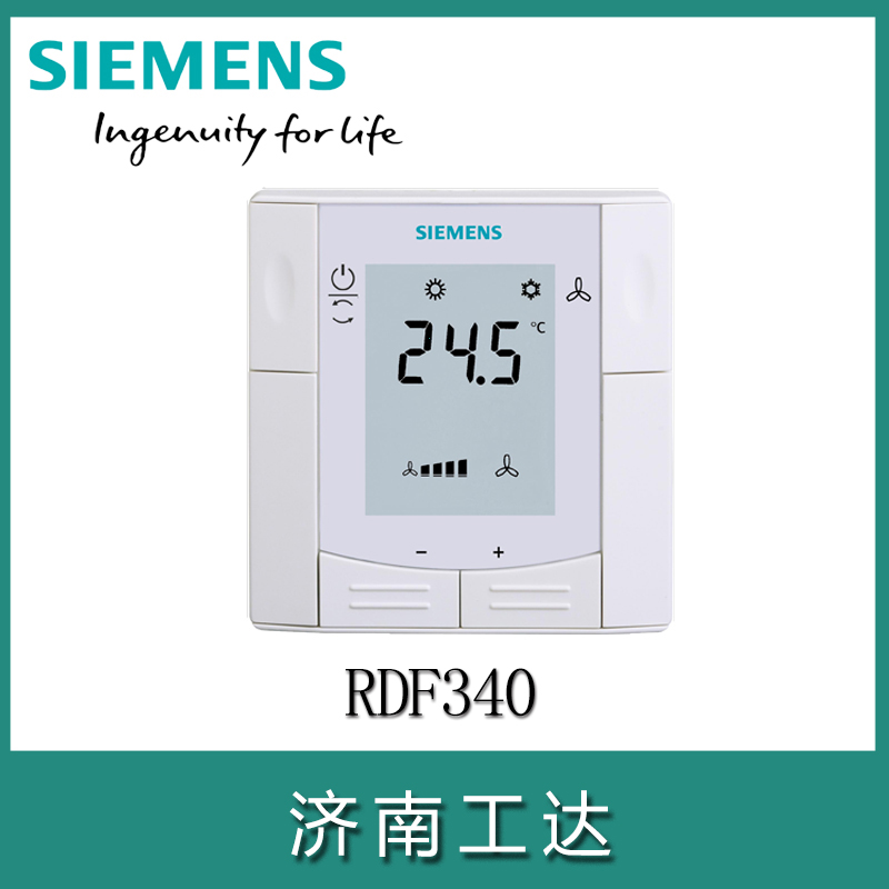 SIEMENS/西门子房间温度控制器RDF340-- 济南工达捷能科技发展有限公司