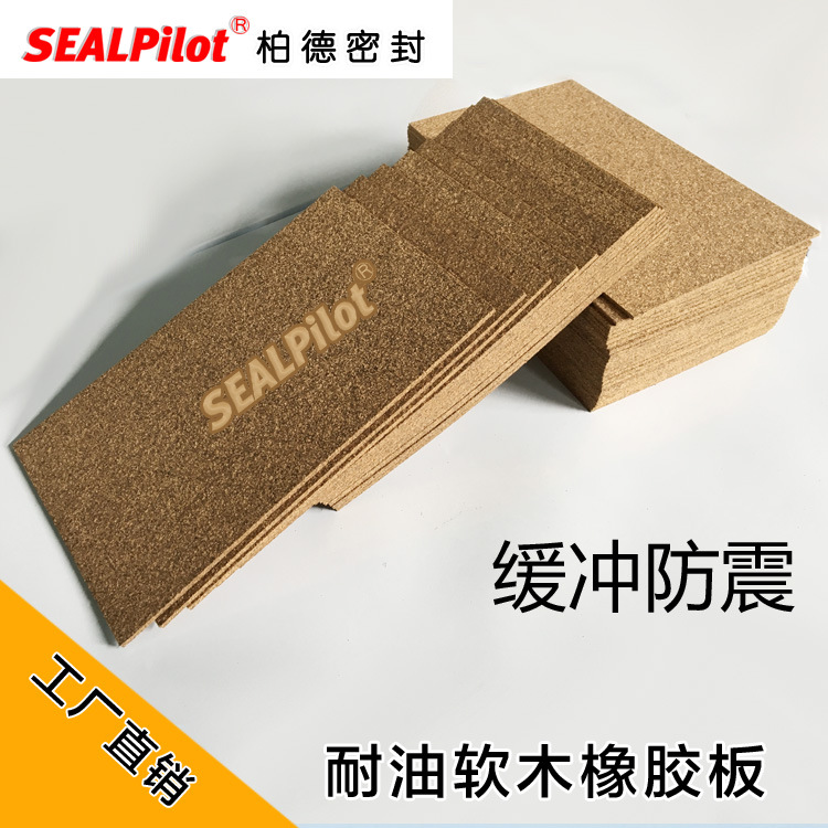 直销软木垫片软木垫软木板圈来图来样加工定制-- 浙江柏德密封科技有限公司