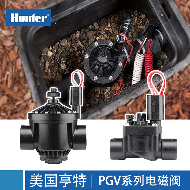 美国亨特PGV151 PGV201电磁阀-- 上海爱润绿化配套设备有限公司