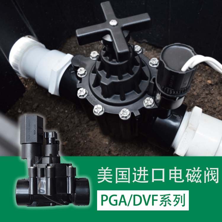 美国雨鸟100DVF电磁阀 两-- 上海爱润绿化配套设备有限公司
