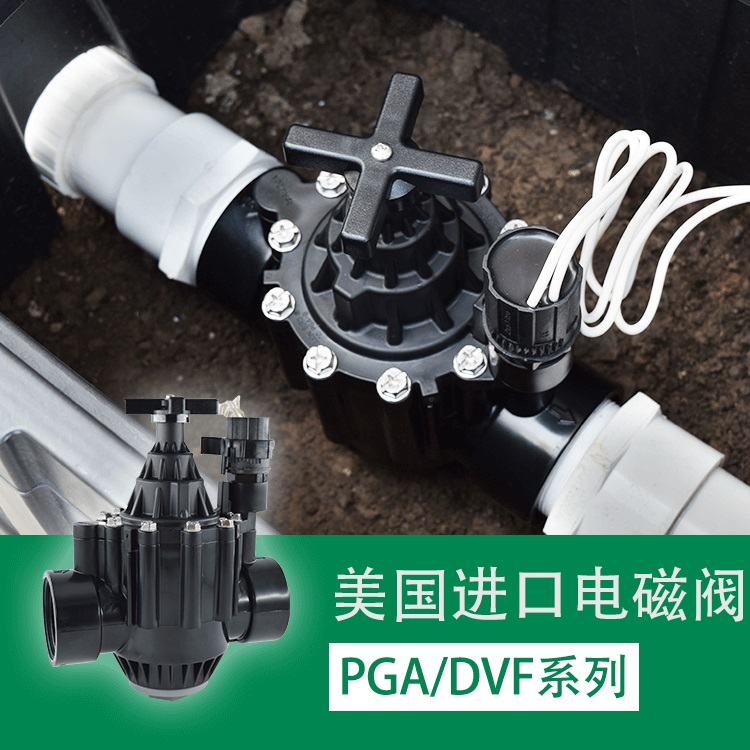 供应美国雨鸟150PGA 200PGA电磁阀-- 上海爱润绿化配套设备有限公司