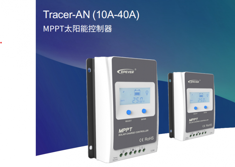MPPT太阳能控制器，户外，双电池，监控专用系列等几十种类型-- 北京汇能精电科技股份有限公司深圳分公司