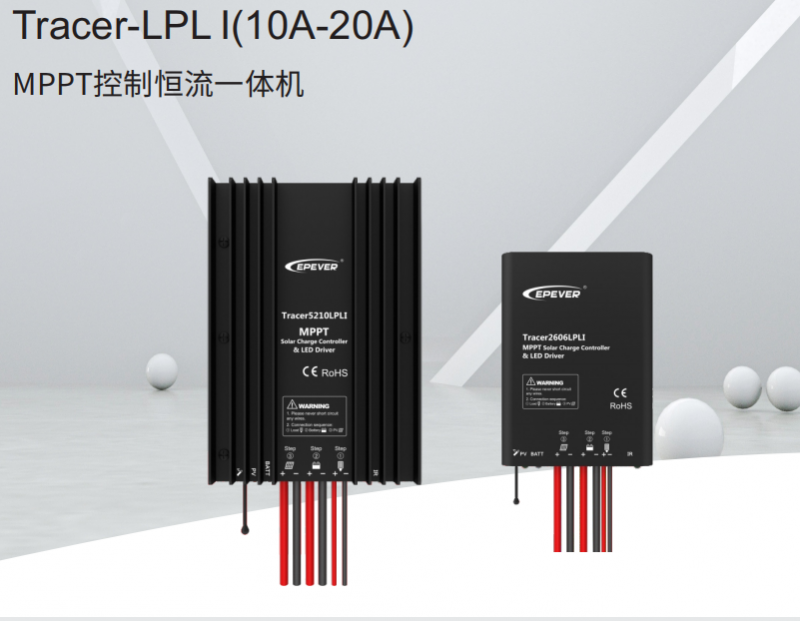 MPPT太阳能控制器，户外，双电池，监控专用系列等几十种类型-- 北京汇能精电科技股份有限公司深圳分公司