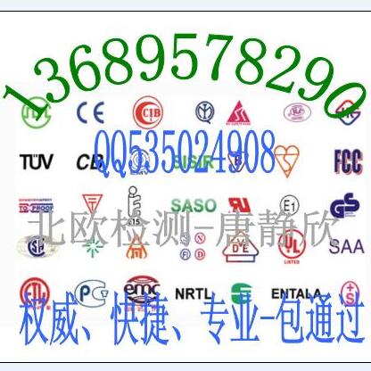 激光模组IEC60825-1测试激光产品安全等级测试机构-- 深圳市北欧检测技术服务有限公司