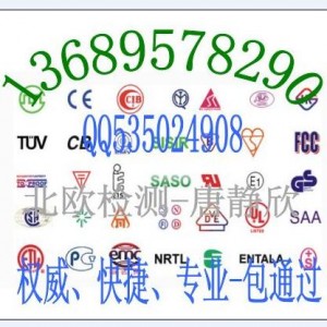 激光模组IEC60825-1测试激光产品安全