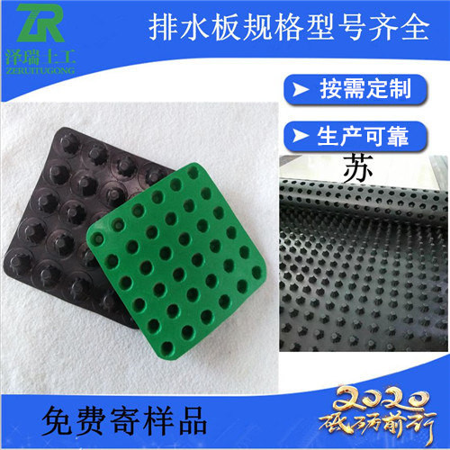 郑州1公分凸壳型排水板聚乙烯透水板-- 泰安市泽瑞排土工材料有限公司