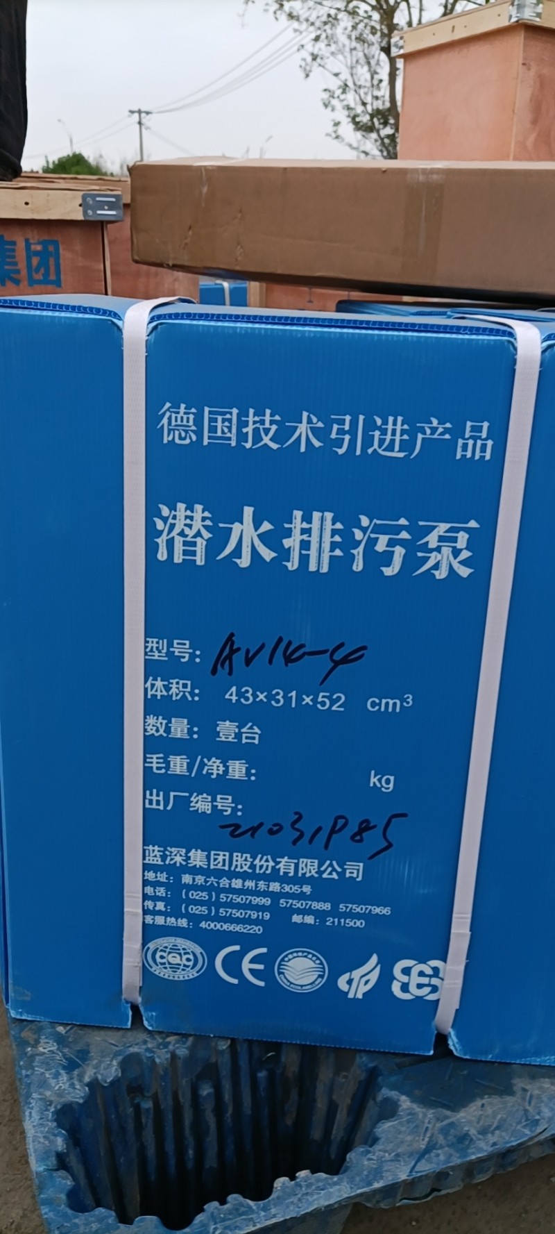 南京蓝深制泵集团AV14-4吸泥泵安装尺寸-- 南京蓝深制泵（集团）股份有限公司