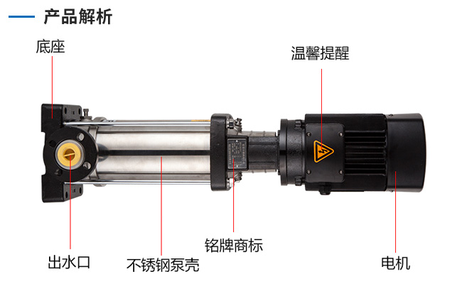 CDL/CDLF型立式不锈钢多级离心泵，上海三利全心做好泵-- 上海三利给水设备有限公司