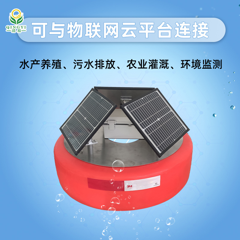 浮标水质监测站水文监测仪器-- 清易电子（天津）有限公司