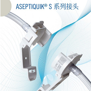 AseptiQuik® S 接头-- 美国cpc接头快速接头和连接器-销售处