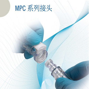 MPC接头-- 美国cpc接头快速接头和连接器-销售处