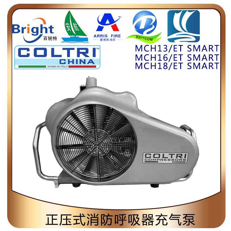 MCH13/ET空气呼吸器充气泵COLTRI SUB-- 江苏安航船舶设备有限公司