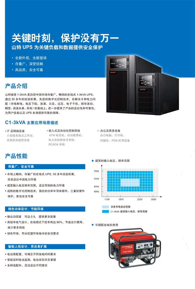 陕西西安apc ups电源SURT20KUXICH型号在线-- 西安青鹏机电科技有限公司