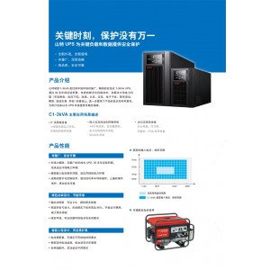 陕西西安apc ups电源SURT20KUXICH型号在线