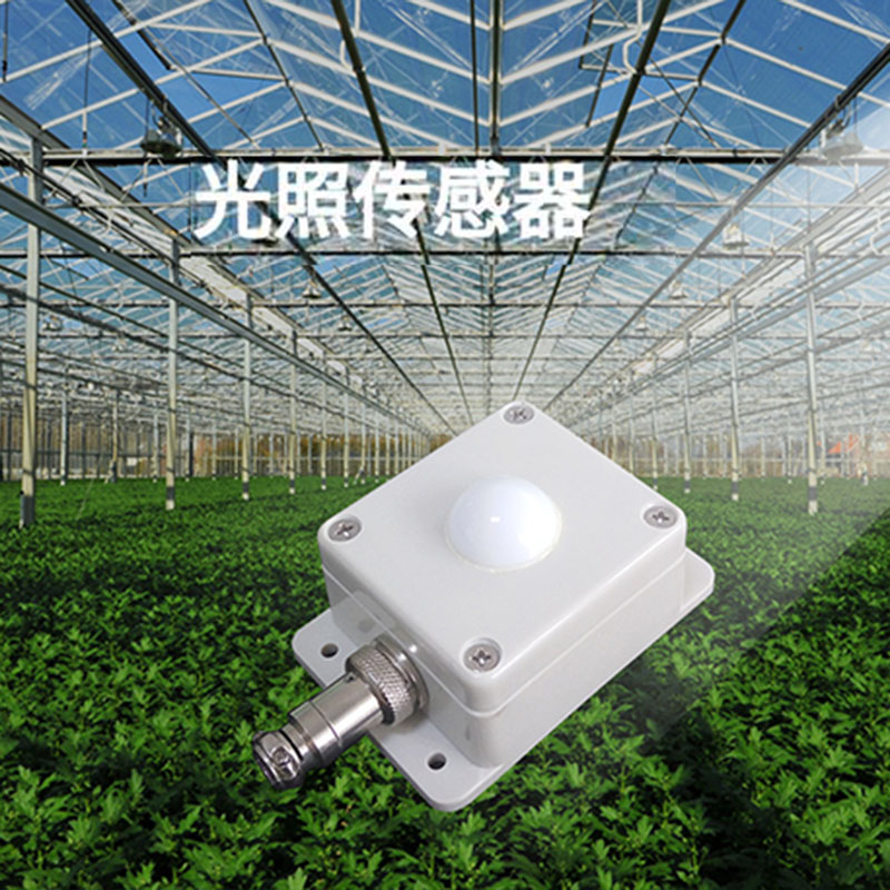 清易电子QY-150A 光照传感器-- 清易电子（天津）有限公司