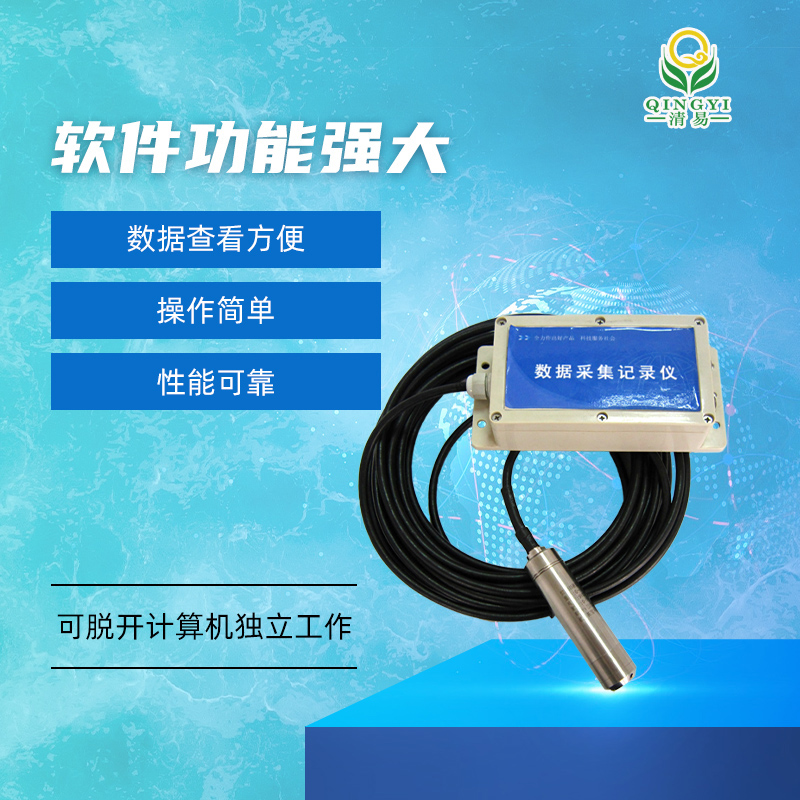 JL-02 水位记录仪监测水位-- 清易电子（天津）有限公司