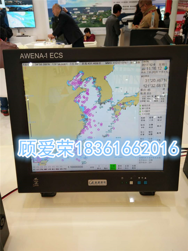 埃威航电AWENA-1电子海图-- 江苏安航船舶设备有限公司