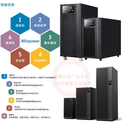 买ups电源30KVA/20KVA/10KVA/15K参数-- 西安青鹏机电科技有限公司