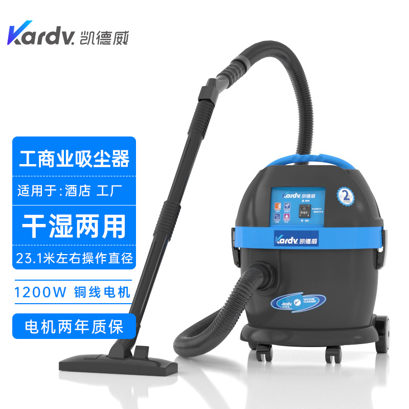 凯德威吸尘器DL-1020酒店办公小型移动式干湿两用-- 上海乐容凯德威有限公司