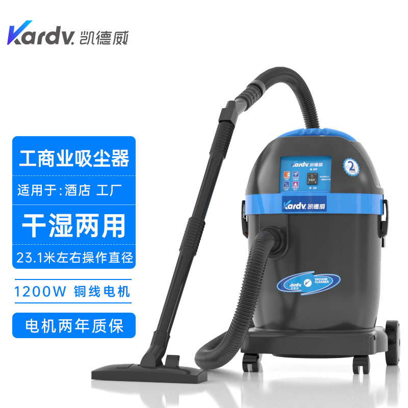 凯德威吸尘器DL-1032酒店仓库颗粒粉尘清洁用32L-- 上海乐容凯德威有限公司