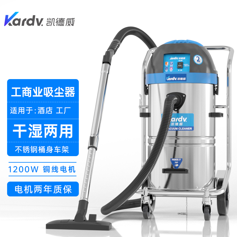 凯德威吸尘器DL-1245工厂车间干湿两用不锈钢车架-- 上海乐容凯德威有限公司
