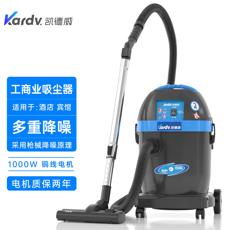 凯德威吸尘器DL-1032T酒店图书馆用移动式低噪音20L-- 上海乐容凯德威有限公司