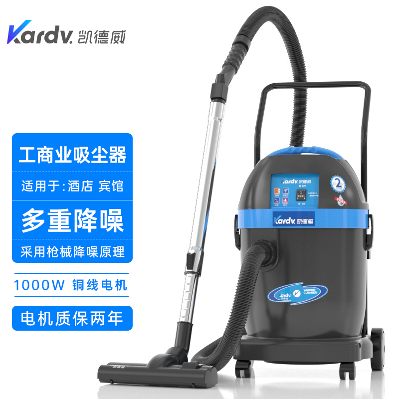 凯德威吸尘器DL-1232T商业酒店吸尘用低噪音1000W-- 上海乐容凯德威有限公司