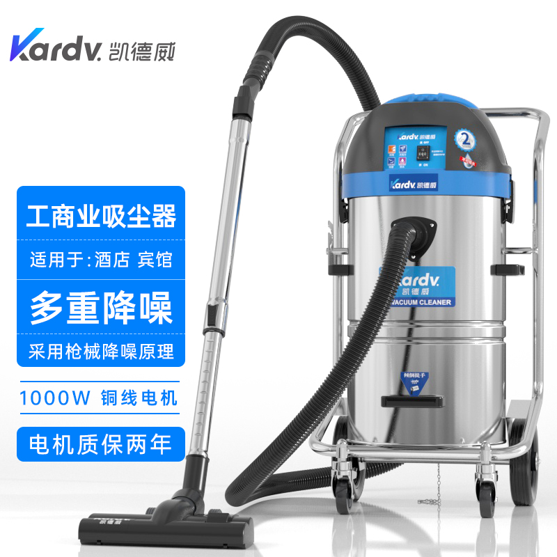 凯德威吸尘器DL-1245T酒店图书馆用吸尘低分贝大容量-- 上海乐容凯德威有限公司