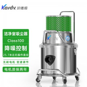 凯德威洁净室吸尘器SK-1220B生产制药车间用吸尘移动式