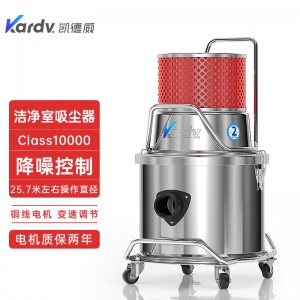 凯德威洁净室吸尘器SK-1220W电子实验室清洁用吸尘20L