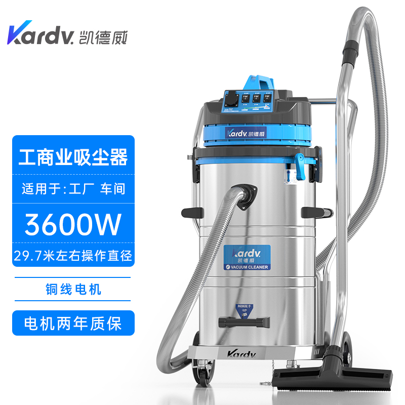 凯德威吸尘器DL-3078B工厂灰尘碎屑清洁干湿两用80L-- 上海乐容凯德威有限公司