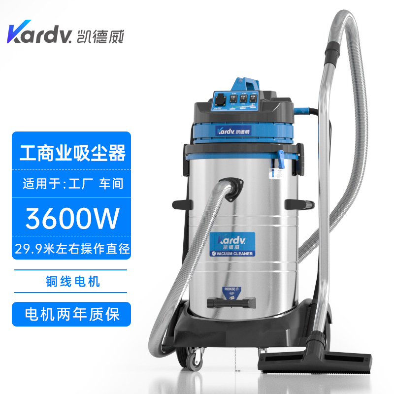 凯德威吸尘器DL-3078S工厂车间大面积除尘干湿两用-- 上海乐容凯德威有限公司
