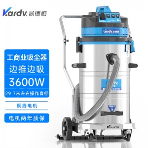 凯德威吸尘器DL-3078P车间铁屑粉尘清理边推边吸80L