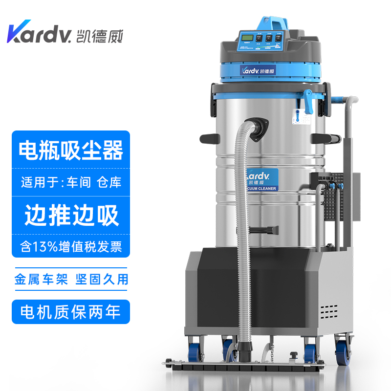 凯德威电瓶式吸尘器DL-3060D车间粉末清理无线移动式-- 上海乐容凯德威有限公司