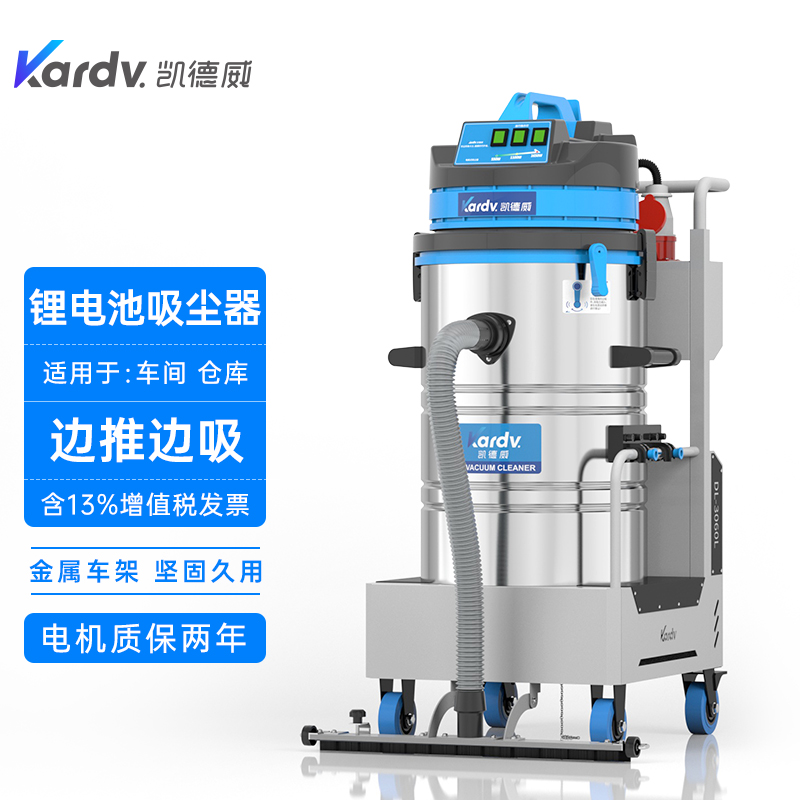 凯德威锂电池吸尘器DL-3060L大型车间灰尘清理用无线-- 上海乐容凯德威有限公司