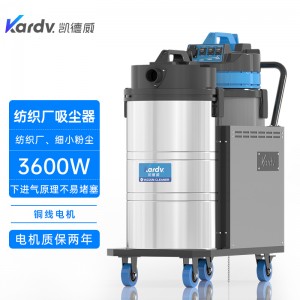 凯德威下进气吸尘器DL-3078X造纸厂吸纸屑粉尘用80L