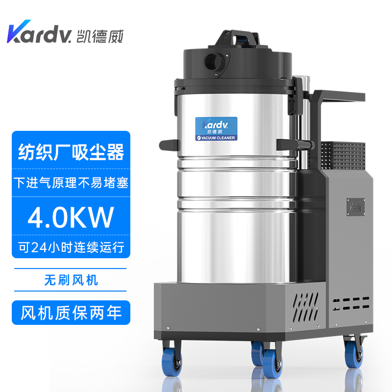 凯德威纺织厂吸尘器DL-4080X工业吸棉絮用下进气80L-- 上海乐容凯德威有限公司