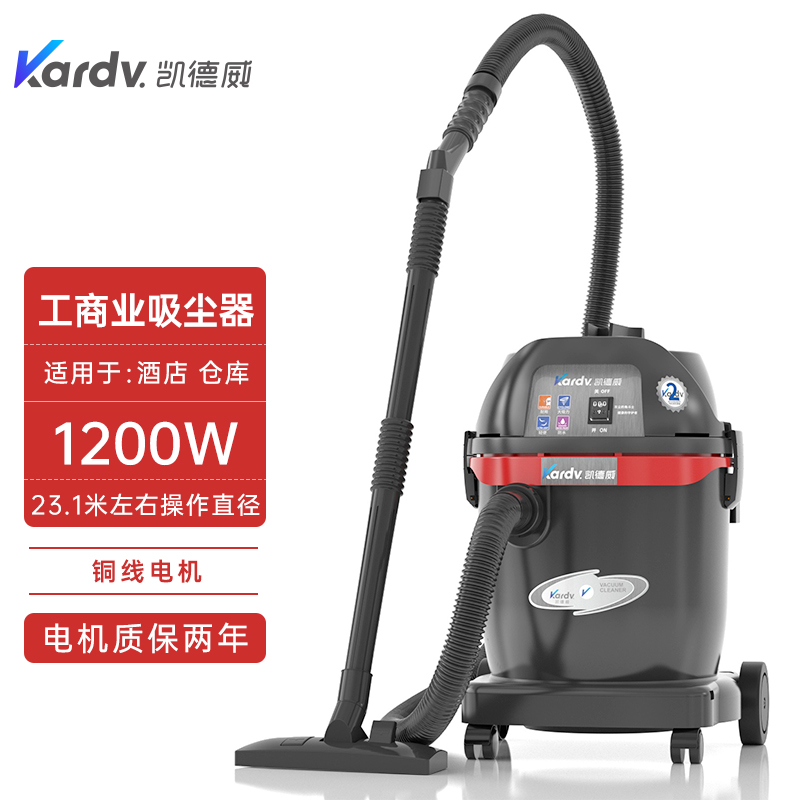 凯德威吸尘器GS-1032商务办公用吸尘小型移动式-- 上海乐容凯德威有限公司