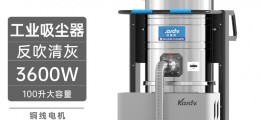 凯德威工业吸尘器DL-3010BF车间清灰用反吹清理100L