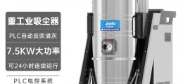 凯德威工业吸尘器SK-830F车间粉尘用大功率自动清灰