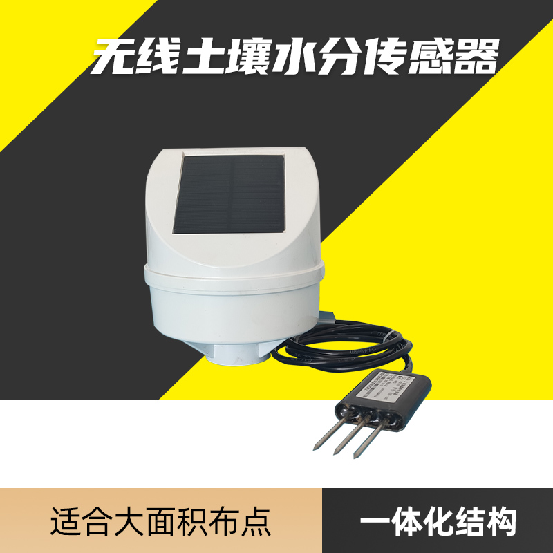 CG-67清易无线空气温湿度传感器-- 清易电子（天津）有限公司
