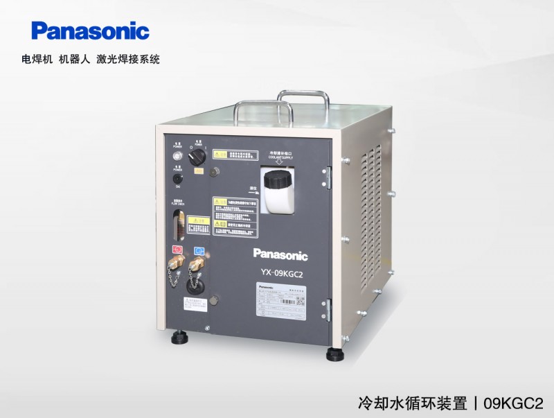 松下原装冷却水循环系统YX-09KGC2HGF-- 广州金流机电设备有限公司