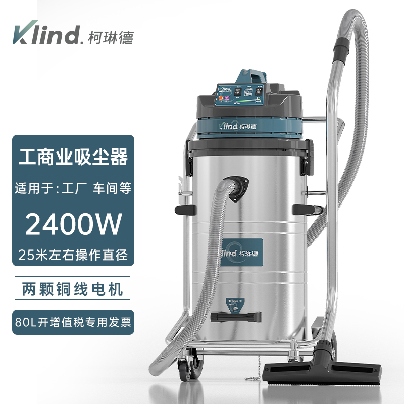 柯琳德工业吸尘器GS-2078B五金加工厂吸金属废渣用80L-- 广德乐容实业有限公司