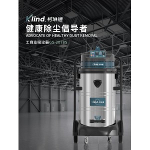 柯琳德工业吸尘器GS-2078S机械加工厂