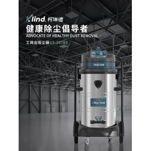 柯琳德工业吸尘器GS-2078S机械加工厂吸铁屑铁渣用80L