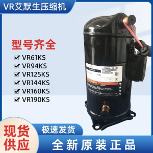 VR144KS-TFP-522 艾默生空调冷水机压