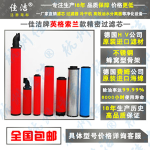 F690VG 销售IR滤芯 F690VH AIR-- 杭州佳洁机电设备有限公司（个体）
