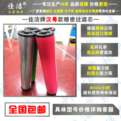 汉粤滤芯HFII-C-5-018过滤器滤芯140201890-- 杭州佳洁机电设备有限公司（个体）