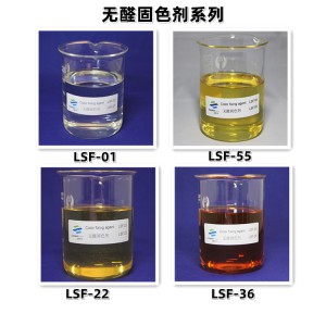 无醛固色剂纺织染整助剂活性染料固色印花强阳离子聚合物