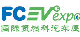 2023上海国际氢能燃料电池技术大会暨展览会